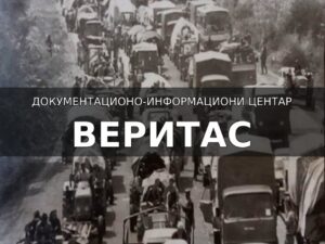 ZAHTJEV TZV. HRVATSKIH BRANITELJA: Srpska djeca uče da je rat izazvala “srpsko-crnogorska agresija ЈNA”