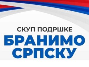 “BRANIMO SRPSKU” U PRNJAVORU: Građani odlučni u očuvanju Republike Srpske