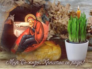 Mir Božiji – Hristos se rodi