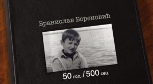 “VRHUNSKO FILMSKO OSTVARENJE” Borenovićev život u 500 sekundi biser domaće kinematografije