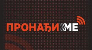 Sistem “Pronađi me” od sutra u Srpskoj