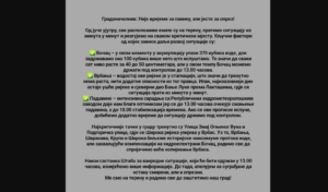Stanivuković obmanjuje građane: Poplave u okolini Banjaluke, a on glumi kontrolu!